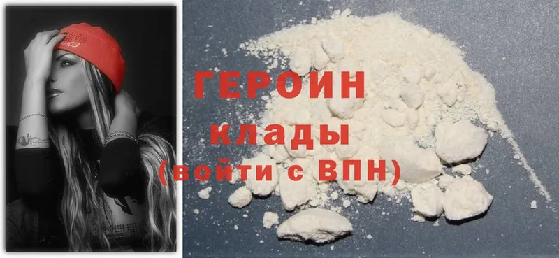 ГЕРОИН Heroin  Алексин 